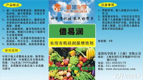 重磅推出 1kg裝農用有機硅潤濕增效劑，賦能現代高效農業